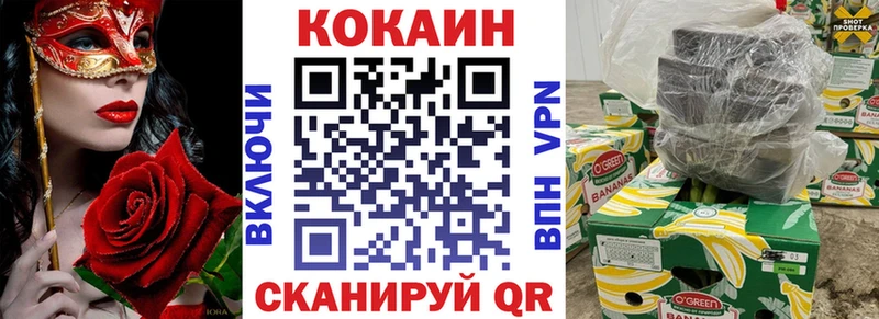 КОКАИН VHQ  Кола 