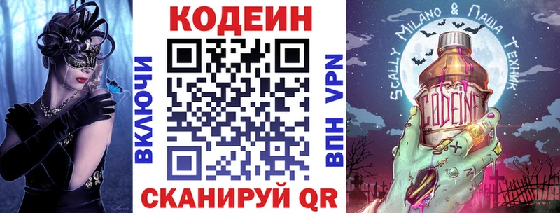 hydra ONION  Кола  площадка Telegram  Кодеин напиток Lean (лин) 