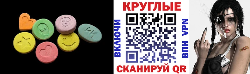 ЭКСТАЗИ mix  наркота  Кола 