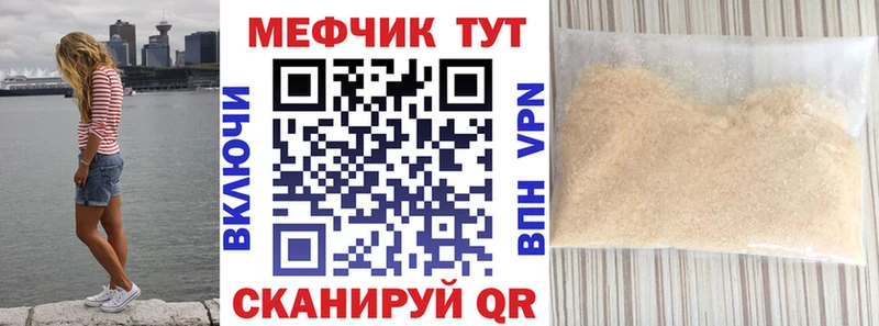 Меф mephedrone  гидра ссылки  Кола 