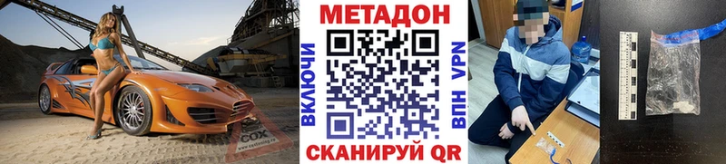 Метадон мёд  Кола 