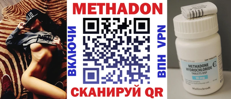 Метадон белоснежный Кола